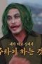 Nonton film Try? Choo-ry! Season 1 Episode 8 terbaru di Dutamovie21 Nonton film Try? Choo-ry! Season 1 Episode 8 terbaru di Dutamovie21