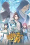 Nonton film Kun Tun Tianxia Zhi Zhang Men Guilai (The All-Devouring Whale: Homecoming) (2025) terbaru di Dutamovie21 Nonton film Kun Tun Tianxia Zhi Zhang Men Guilai (The All-Devouring Whale: Homecoming) (2025) terbaru di Dutamovie21