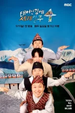 Nonton film Adventure by Accident Season 4 (2025) terbaru di Dutamovie21