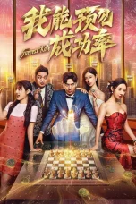 Nonton film Success Rate (2025) terbaru di Dutamovie21