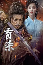 Nonton film The Blind Reaper (2025) terbaru di Dutamovie21