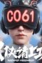 Nonton film GoWest: Overworked Season 1 Episode 2 terbaru di Dutamovie21 Nonton film GoWest: Overworked Season 1 Episode 2 terbaru di Dutamovie21